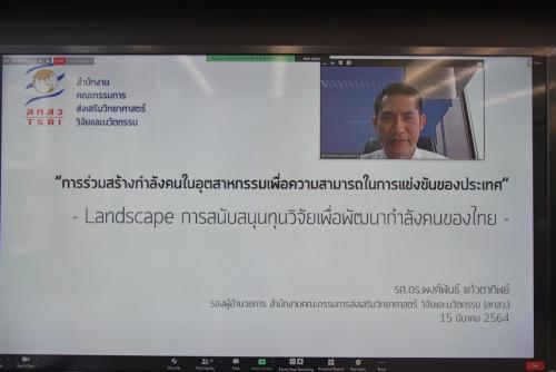 1ประชุมHIFI ๒๑๐๓๑๙ 63